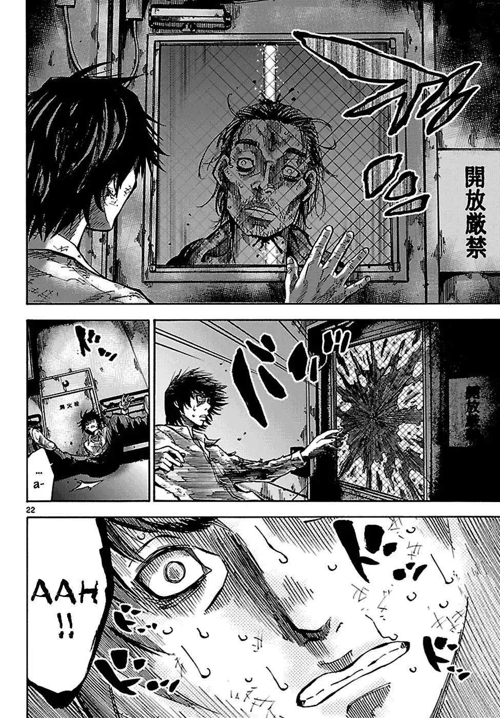 Imawa no Kuni no Alice Chapter 4 23